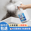 日本墙体除霉剂去霉斑霉菌清洁剂家用墙面白墙壁纸防发霉去污神器