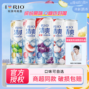 肖战同款rio锐澳鸡尾酒清爽5度330ml*6罐起泡果酒微醺气泡酒