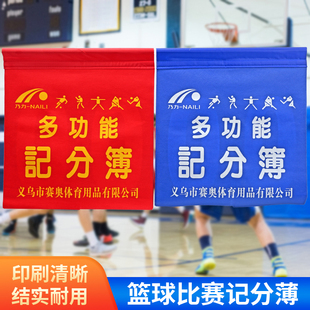 篮球比赛记分牌塑料计分薄布质计分翻分牌足球球类比赛计时薄牌子