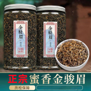 金骏眉正山小种红茶茶叶新茶浓香袋装散装100g、500g多规格可选
