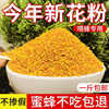 花粉养蜂蜜蜂饲料喂蜂正品油菜杂粉颗粒状蜂粮养蜂中意蜂专用