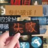ins创意第五人格周边贴纸技能按键游戏素材diy装饰手机壳防水贴画