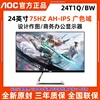 AOC27英寸27T1Q/BW AH-IPS高清显示器超薄办公24T1Q/BW白色显示器