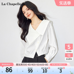 拉夏贝尔/La Chapelle春季白色简约法式衬衣大翻领设计感上衣