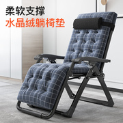 躺椅折叠床折叠椅垫子椅子，配套棉垫坐垫，睡垫床垫秋冬季加厚可机洗