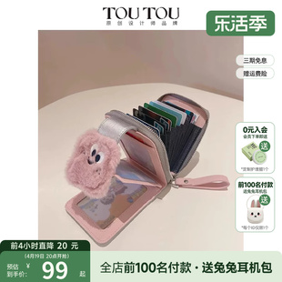 toutou2024原创设计黏土钱包银粉多功能卡，包可爱(包可爱)毛毛零钱包女