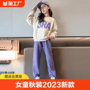 女童秋装2023套装儿童卫衣中大童洋气时髦两件套秋冬季孩子