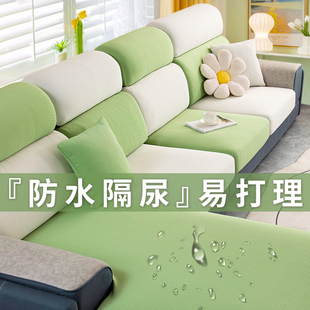 沙发罩全包万能套防水隔尿沙发扶手垫防滑通用高级沙发坐垫套罩