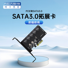 PCIE转5口SATA3.0扩展卡6Gps