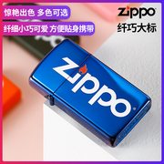 打火机zippo正版煤油彩印，纤巧机可diy定制送礼女士zippo标志窄机