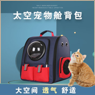 猫包外出便携太空舱帆布大号猫咪背包双肩书包狗包装猫袋宠物用品