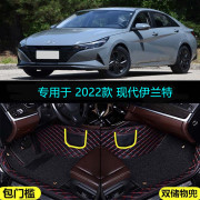 适2022款北京现代伊兰特专用全包围汽车脚垫精英尊贵版黑骑士