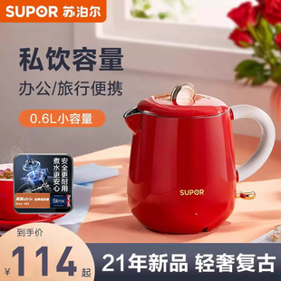 苏泊尔烧水壶家用电热水壶结婚红色自动断电新年礼物不锈钢电水壶
