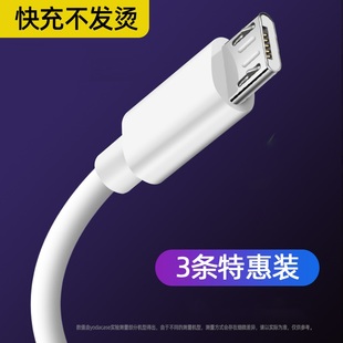 安卓数据线高速usb通用充电器线快充闪充适用小米oppo华为三星vivo手机单头加长2米充电宝品短款4A