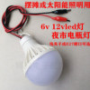 3.2v3.7v灯泡5伏直流，led灯带线夹子太阳能，6v12v24v低压电瓶蓄灯