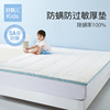 舒飘儿防螨抗菌儿童，床垫护脊无甲醛床褥0.7-1.2米学生宿舍保护垫