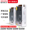S-300W350W400W500W600W开关电源 5V12V24V36V48V监控LED变压器