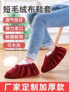 绒布鞋套家用室内布料，可洗反复使用加厚防滑耐磨脚套学生机房儿童