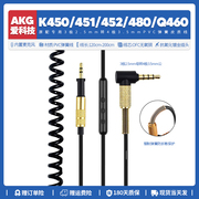 适用AKG K450 K451 K452 K480 Q460耳机音频线配件弹簧线转3.5mm