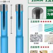 秀晰大理石玻璃开孔器钻头瓷砖鹅卵石花岗岩钻孔专用石材大全打孔