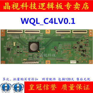索尼 WQL_C4LV0.1 逻辑板 KDL-40\46\55HX750机型 40\46\55寸