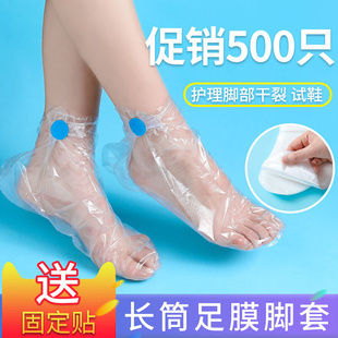 一次性足膜脚膜手膜塑料透明护理脚套足疗袋，泡脚试鞋长筒足套。