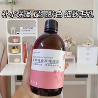 poxhero保加利亚玫瑰纯露补水爽肤水，500ml(搭配冻干面膜yyds)