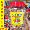 越南进口乡鲜丰八婆腰果500g罐装大颗粒坚果新货休闲零食炒货新鲜