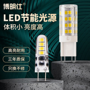 led灯珠G4中性光12v低压插脚两针插口式220v超亮G9水晶吊灯小灯泡