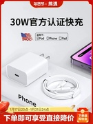 熊遇适用于苹果iphone15充电器PD30W快充头15pro数据线14/13/12p插头x手机专用快充PD套装11max闪冲PD20W系列