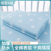 隔尿垫婴儿童纯棉防水可洗透气大号隔尿床垫，成人护理垫月经姨妈垫