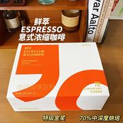 espresso连咖啡鲜萃意式浓缩咖啡特浓美式黑咖啡粉，速溶盒装