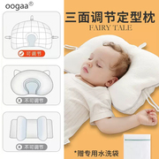 oogaa婴儿定型枕头新生儿0-1-2岁宝宝安抚枕头睡觉神器防偏头