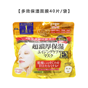40片 日本高丝kose橙色滋润保湿紧致大袋面膜美容液大容量