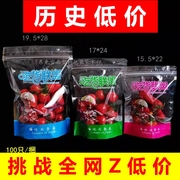 吃货联盟包装袋休闲食品零食干果，薯片袋子糖果花生瓜子半斤一斤装