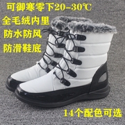 御寒-30℃冬季户外防滑雪地靴女中筒棉靴防风防水保暖滑雪靴防寒