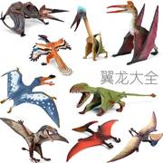 硬塑翼龙玩具古魔风神翼龙模型，仿真动物白垩纪儿童无齿翼手龙恐龙