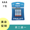 BPI倍特力7号充电电池AAA900毫安enelong爱老公电池四节