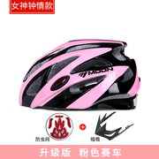 定制MOON自行车头盔山地公路单车骑行头盔男女一体成型大码透气安