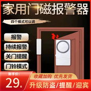 店铺门窗入户门铃窗户门磁报警器家用防盗开门提示器防小偷防贼。