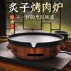 炙子烤肉炉商用烤盘无烟自助韩式家用碳烤铸铁盘烧烤电烤炉0930v