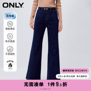 only奥莱时尚，活性染高腰喇叭裤，长裤牛仔裤女