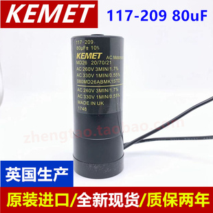 kemet电容80uf117u5373117-209md26ac260v空调压缩机电容电机