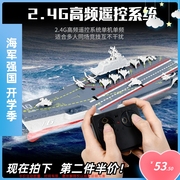 电动遥控船儿童大功率高速航母辽宁号军舰大型水上玩具船航模