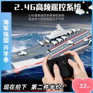 电动遥控船儿童大功率，高速航母辽宁号军舰大型水上玩具船航模