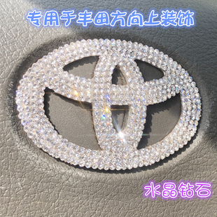 专用丰田凯美瑞卡罗拉致炫锐志RAV4汉兰达方向标钻石改装饰车贴钻