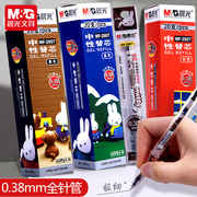 晨光米菲mf-2907中性笔芯0.38全针管笔芯替换芯，签字笔笔芯黑笔笔芯针管，中性笔红色笔芯学生文具用品彩色笔芯
