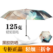宏达太阳伞超轻便携羽毛伞铅笔伞中国风碳纤维骨黑胶防晒防紫外线