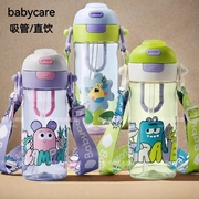 babycare运动水杯儿童二合一吸管杯，幼儿园专用宝宝学生杯子水壶