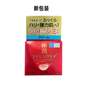 日本rohto乐敦肌研极润系列，a阿尔法玻尿酸弹力，肌超保湿面霜50g